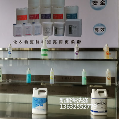 洗衣原料